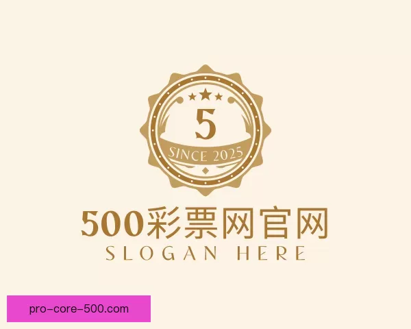 介绍500彩票网官网